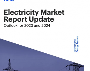 国际能源署：2023和2024年电力市场<em>展望</em>发布