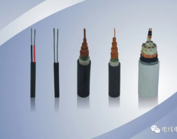 电线电缆生产流程的特点