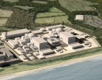 英国政府再向塞兹维尔C<em>核电项</em>目拨逾4亿美元