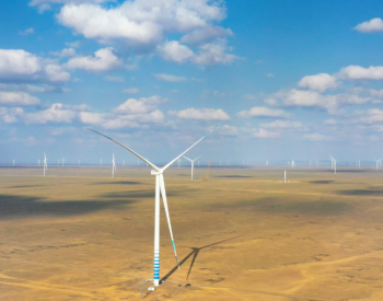 东方<em>风电中标</em>华能天镇新能源产业一标段530兆瓦风电项目