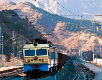 上半年大秦铁路完成煤炭发送量2.92亿吨