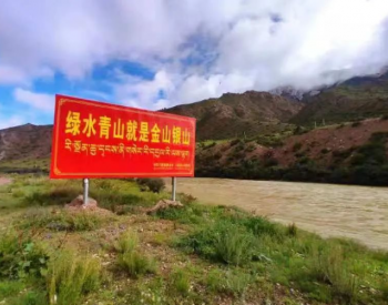 《青藏高原生态保护法》9月1日施行 法治护佑雪域