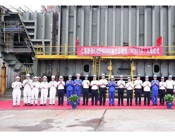 全球首款、中国首制！沪东中华建造江海联运14000方LNG加注运输船顺利入坞