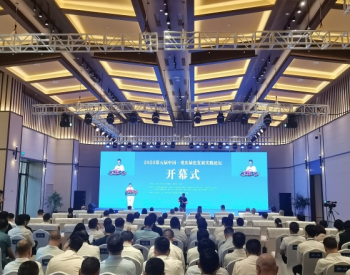 2023<em>第五届</em>中国·重庆绿色发展实践论坛在武隆开幕
