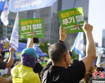 <em>韩国</em>在野党和市民团体举行大规模集会抗议福岛核污染水排海