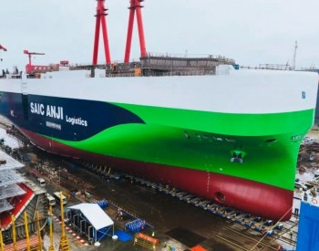 <em>江南</em>造船建造的7600车位LNG双燃料动力汽车运输船首制船正式下水