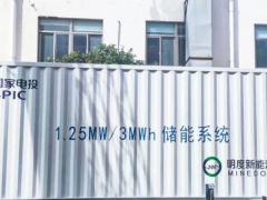 浙江明度新能源1.25MW/3MWH集装箱储能系统送抵项