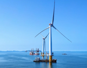 海南东方CZ8场址50万千瓦海上风电项目获批