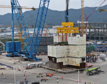 三门核电4号机组核岛反应堆厂房CA01模块吊装就位