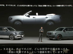 “日本劳斯莱斯”丰田世纪SUV发布，搭载3.5LV6<em>插电混动</em>系统