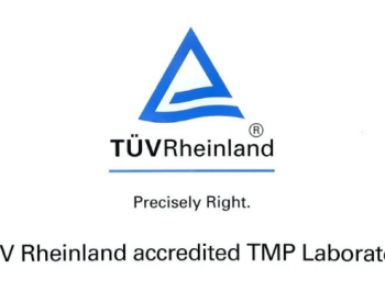 <em>腾晖光伏</em>检验检测中心顺利通过TÜV Rheinland TMP认证审核