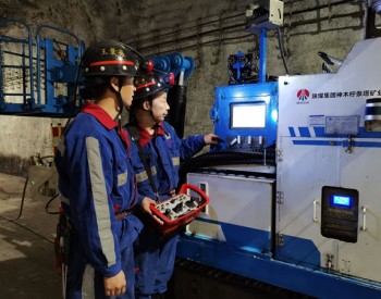 <em>陕西煤业化工集团</em>柠条塔矿业公司：让机器人变得更聪明更实用