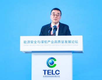 刘峰：“数字化、智能化、<em>绿色化</em>”，三化协同将成为煤矿高质量发展新业态