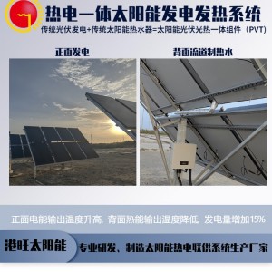 上海太阳能光伏发电系统厂家 家庭分布式光伏电站订制