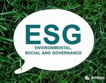 上市公司ESG投资呈现五<em>大趋势</em> 国有上市公司ESG发展总体领先