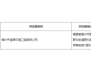 中标 | 福建<em>生活垃圾清运</em>服务(三次)结果公告（采购包1）