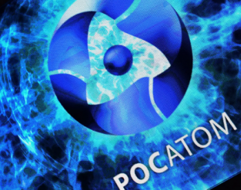 俄国家<em>原子能集团</em>不排除在远东建大容量核电站的可能性