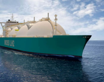 Moss Maritime公司<em>液氢</em>围护系统设计获得AiP
