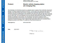 星云股份22kW欧标交流充电桩通过欧盟CE认证