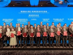 <em>广汽集团</em>与博世中国和西门子中国签署战略合作协议
