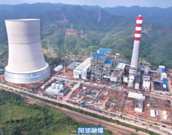 <em>华阳建投</em>阳泉2×660MW低热值煤热电项目首台发电机组主要工程已基本完成