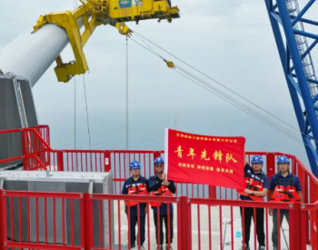 港航工程公司完成华能勒门海上风电项目首台11<em>兆瓦风机</em>吊装