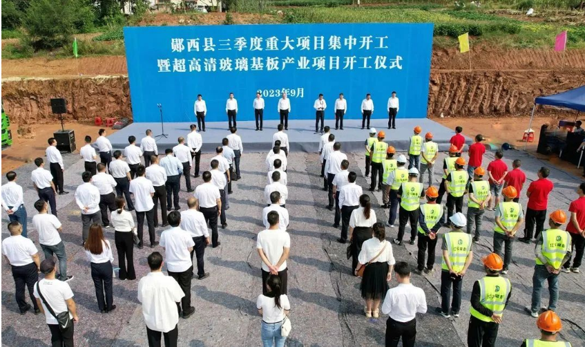 亚玛顿超高清玻璃基板项目在湖北郧西开工,企业新闻