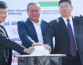 开工！中国电建集团国际工程建设乌兹别克斯坦400