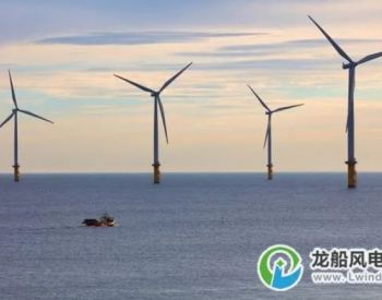 630MW！又一海上風電項目“被搶”