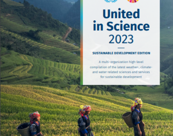 世界<em>气象组织</em>最新发布《2023年联合科学报告-可持续发展版》