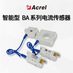 安科瑞智能型BA系列交流电流互感器BA20-ai/i