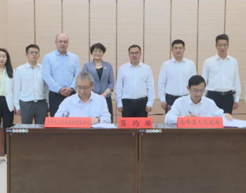 280MW！晶科科技与云南南华县人民政府签订雨露风电场投资开发协议
