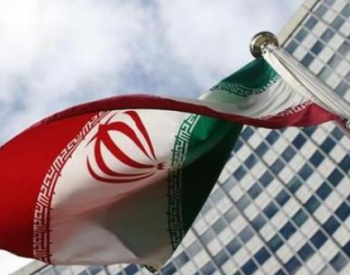 伊朗官员表示愿<em>意在</em>联合国大会上与美国进行间接核谈判