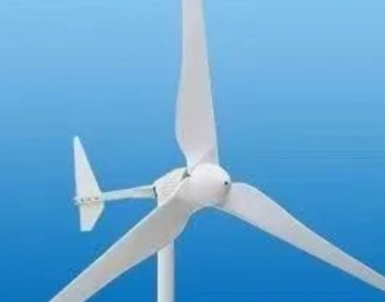 【科普】风电技术常识