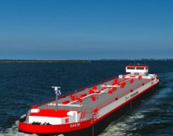 德国HGK向<em>荷兰</em>船厂订购一艘气体运输船