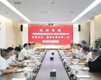<em>中国能建西北电建</em>与中国化学城投公司签署战略合作协议