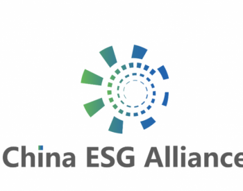 <em>欣旺达</em>正式加入China ESG Alliance联盟！