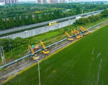 长三角一体化示范项目——沪苏天然气管道联络线工程建设进入冲