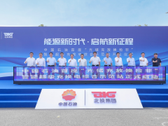 中国石油首座智能超级充换电站投运