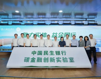 民生银行在武汉举办“民生益企行——金融服务绿色