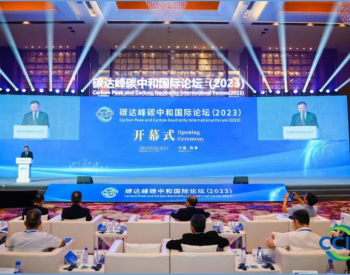 中国能建中电工程助力海南“双碳”战略目标实现