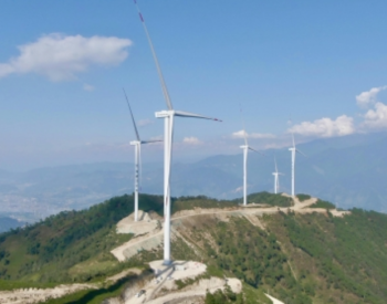 国家首批大型风电<em>光伏基地项目</em>四川腊巴山风电场投产发电