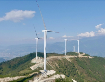 国家首批大型风电光伏基地项目腊巴山风电场投产发电