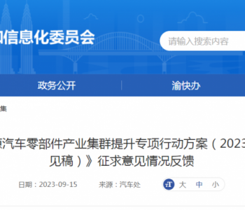 9月21日充换电要闻：中国石油首座智能超级充换电
