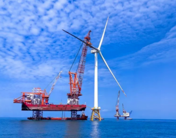 <em>我国自主</em>研发全球首台16兆瓦海上风电机组单机单日发电量创世界纪录