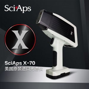 赛普斯SciAps手持式光谱仪X-70阀门管件废旧金属锂电池