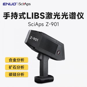 赛普司SciAps手持LIBS激光光谱仪z901锂碳硅元素仪