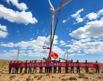 国华投资蒙西分公司内蒙古乌拉特后旗上海庙特高压80万千瓦风电项目圆满完成全部风机吊装