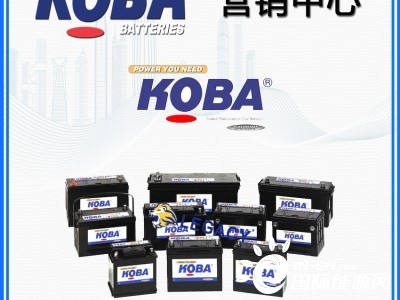 韩国KOBA蓄电池（中国）