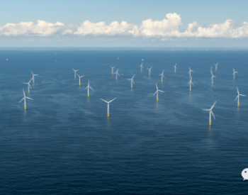 1.1 千兆瓦波兰海上风电场完成财务核算
